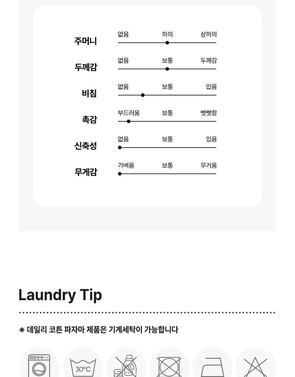 데일리라이크 HWD 워싱 코튼 쇼츠 상세페이지 21