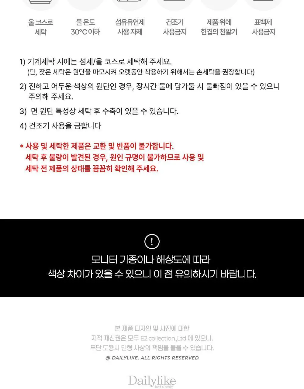 데일리라이크 HWD 워싱 코튼 쇼츠 상세페이지 22