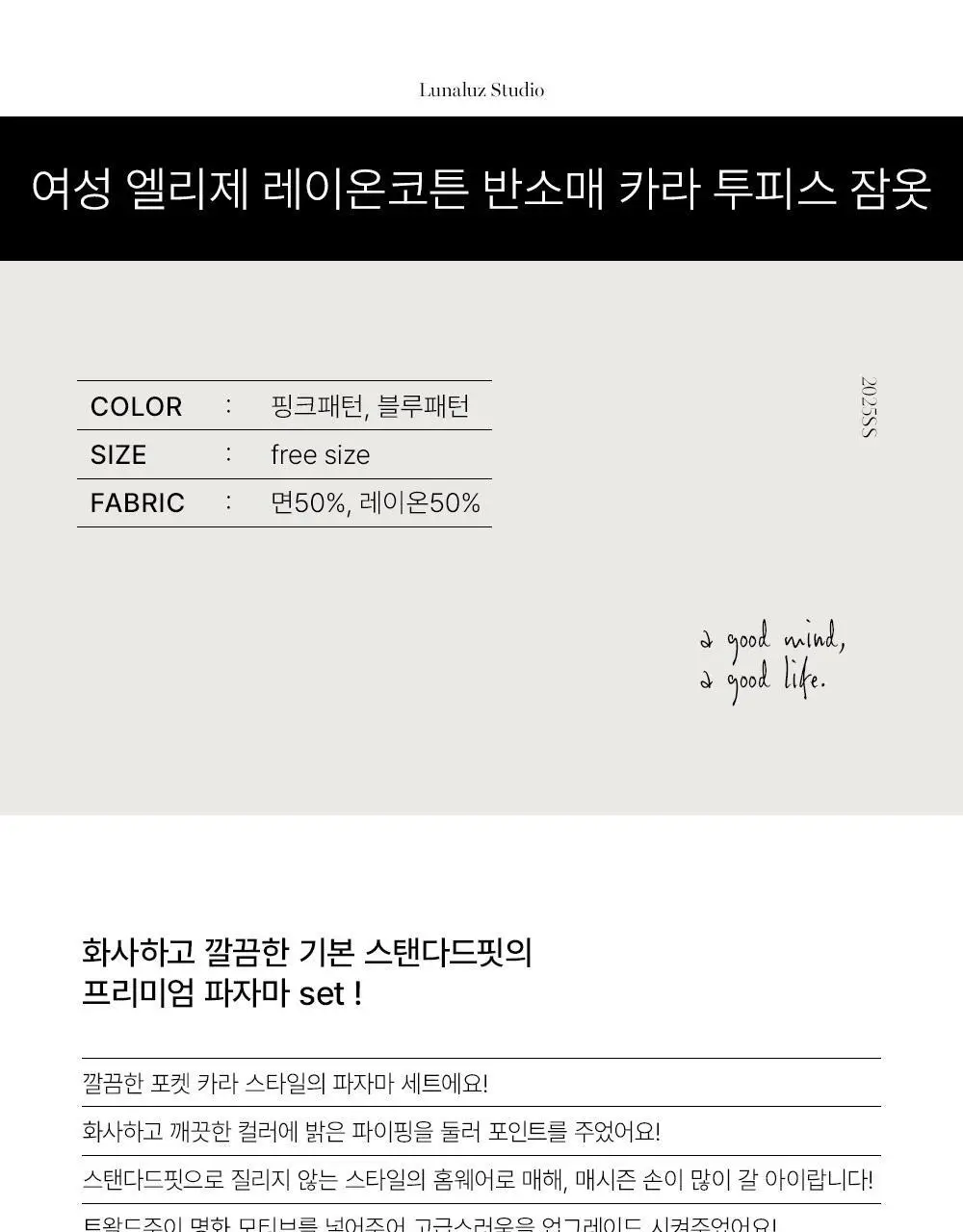 루나루즈 엘리제 반팔 카라넥 투피스 여성용 (블루 / 핑크) 상세페이지 5