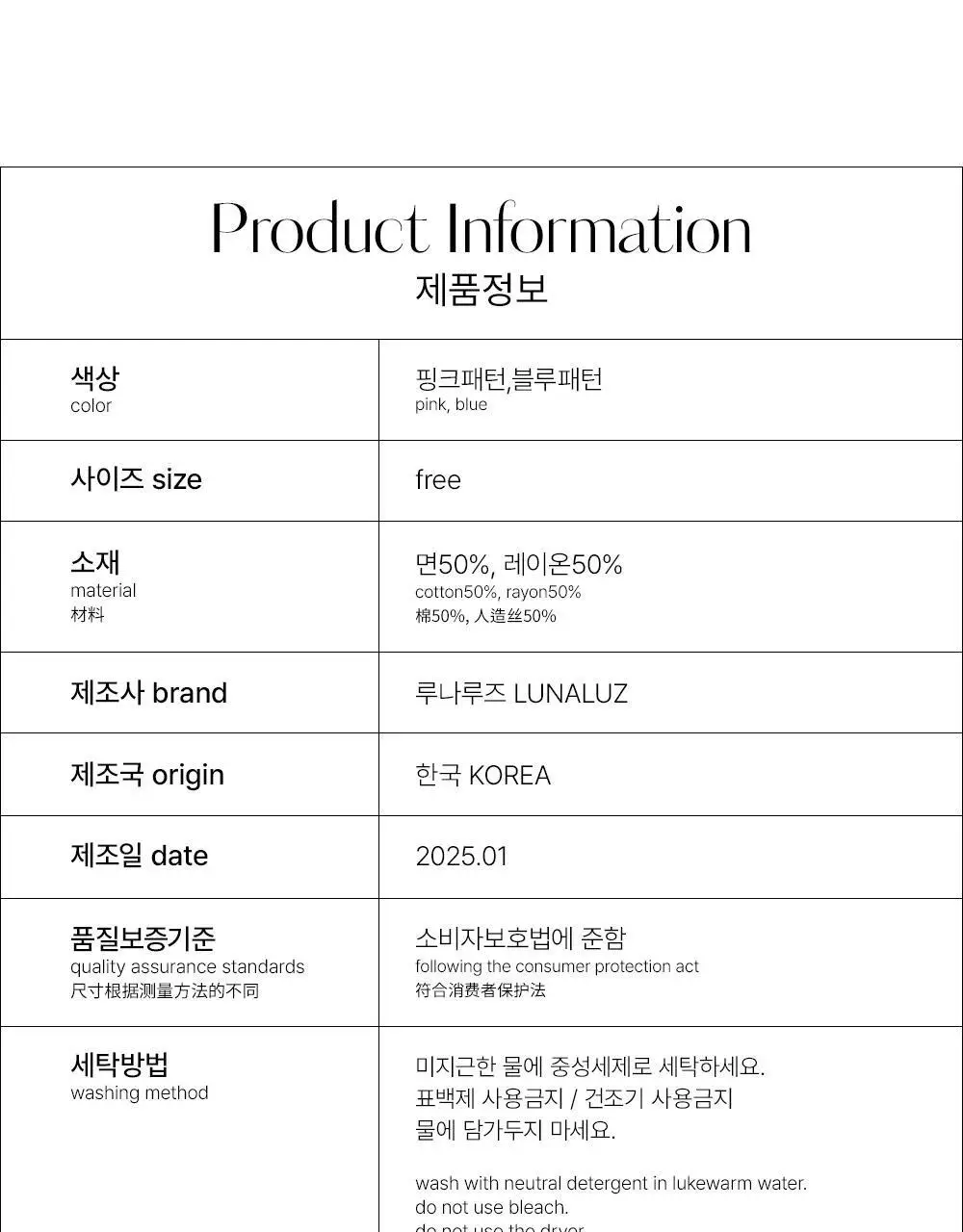 루나루즈 엘리제 반팔 카라넥 투피스 여성용 (블루 / 핑크) 상세페이지 35