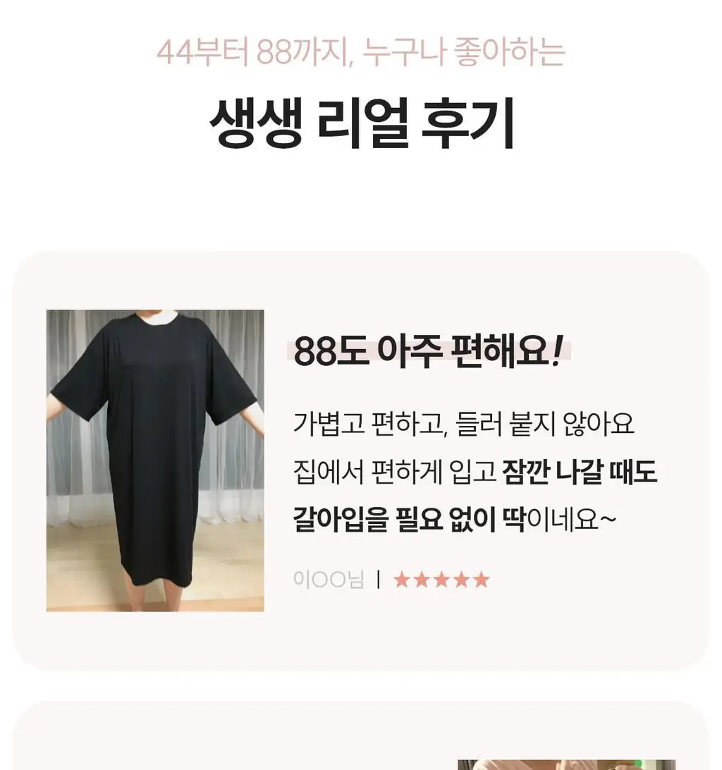 마른파이브 모달 베이직 롱 원피스 잠옷 (블랙/차콜/라이트그레이) 상세페이지 17