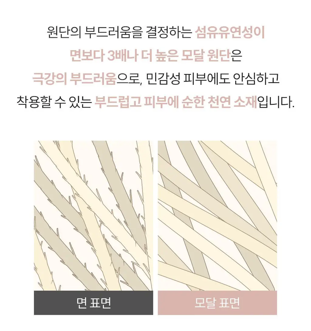 마른파이브 모달 베이직 롱 원피스 잠옷 (블랙/차콜/라이트그레이) 상세페이지 23
