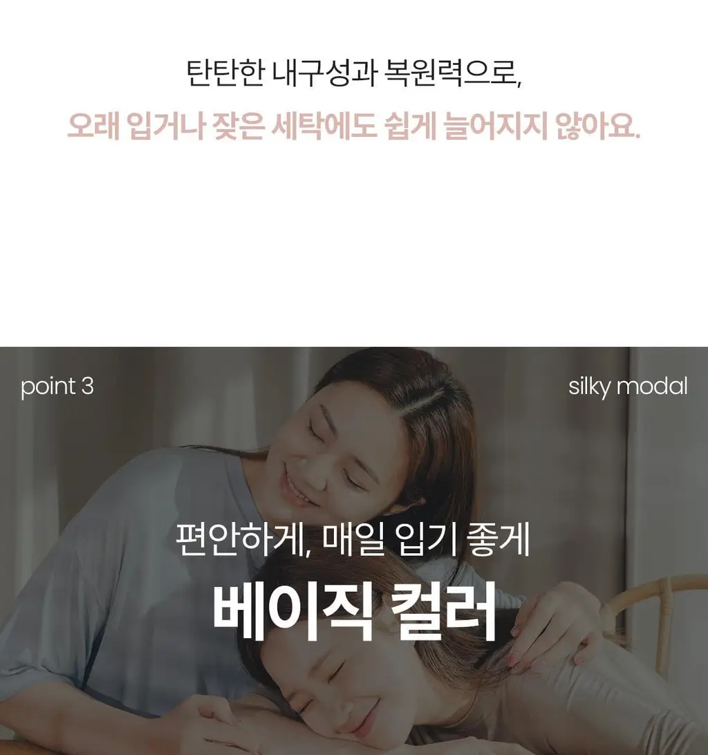 마른파이브 모달 베이직 롱 원피스 잠옷 (블랙/차콜/라이트그레이) 상세페이지 28