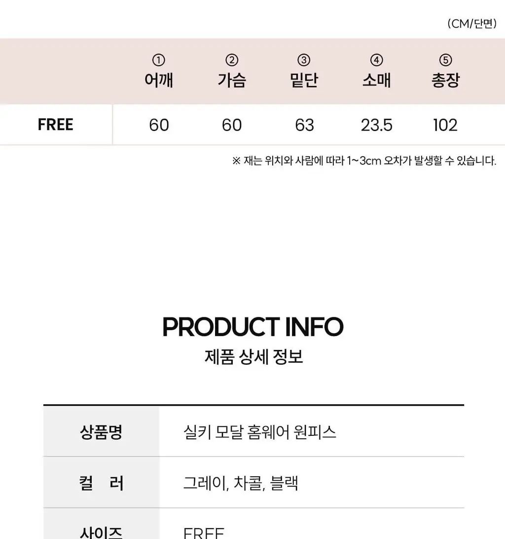 마른파이브 모달 베이직 롱 원피스 잠옷 (블랙/차콜/라이트그레이) 상세페이지 42