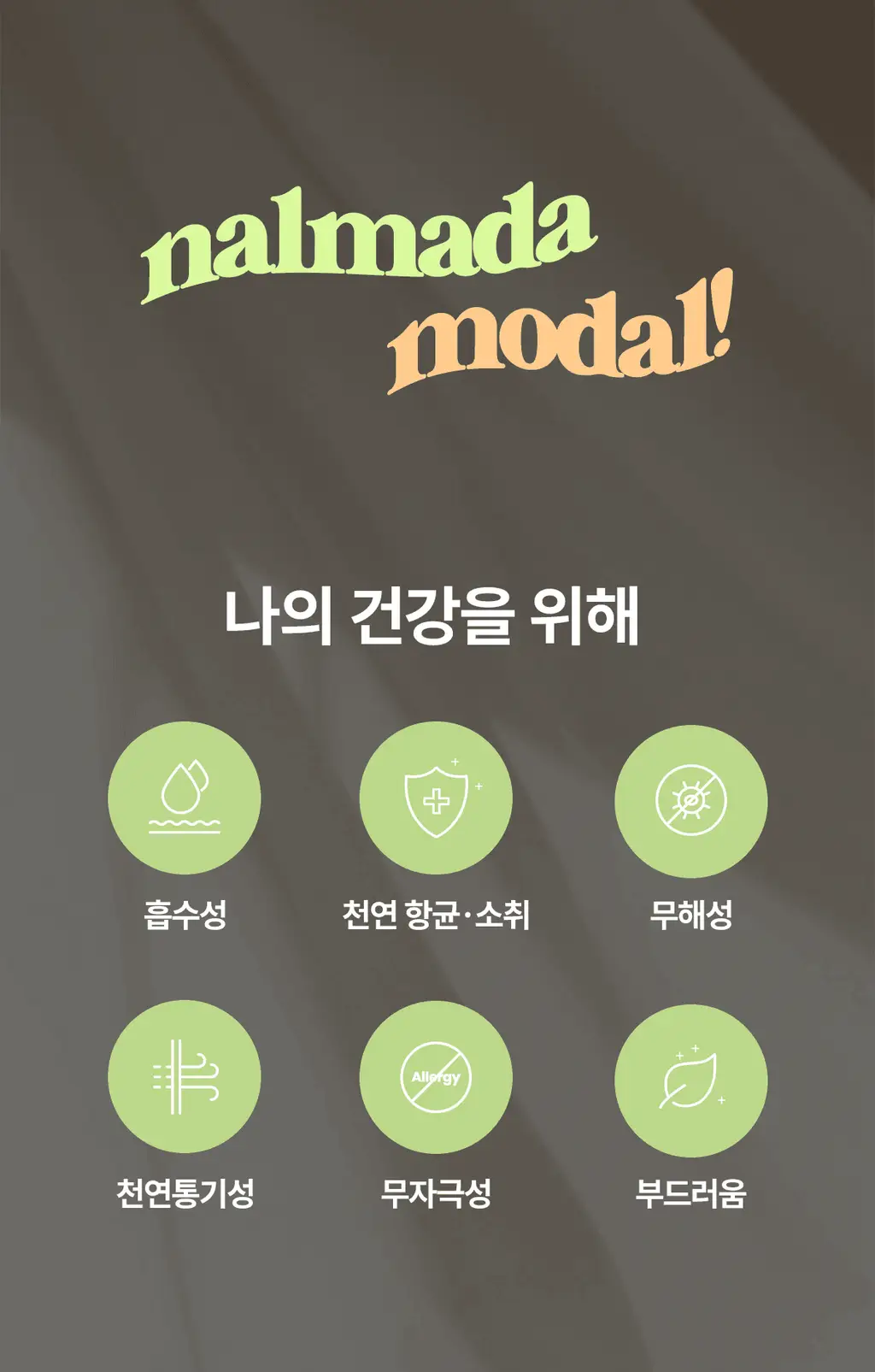 마른파이브 모달 브이넥 롱 원피스 잠옷 (블랙/차콜/라이트그레이) 상세페이지 43