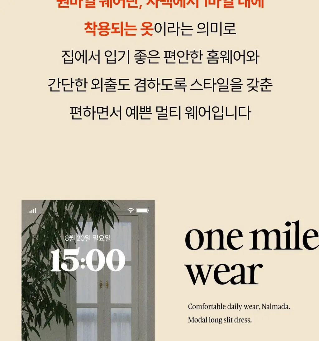 마른파이브 모달 브이넥 롱 원피스 잠옷 (블랙/차콜/라이트그레이) 상세페이지 48
