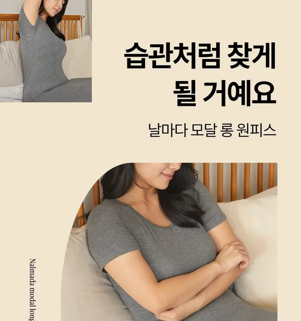 마른파이브 모달 브이넥 롱 원피스 잠옷 (블랙/차콜/라이트그레이) 상세페이지 50