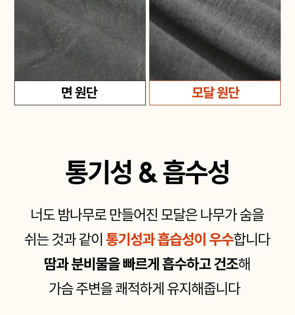 마른파이브 모달 브이넥 롱 원피스 잠옷 (블랙/차콜/라이트그레이) 상세페이지 66