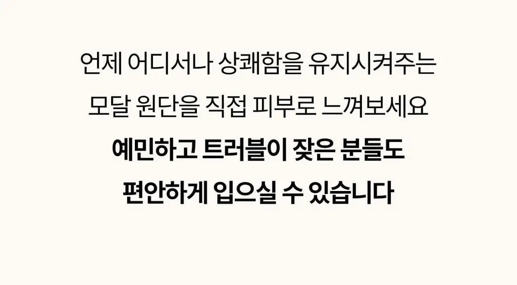 마른파이브 모달 브이넥 롱 원피스 잠옷 (블랙/차콜/라이트그레이) 상세페이지 69