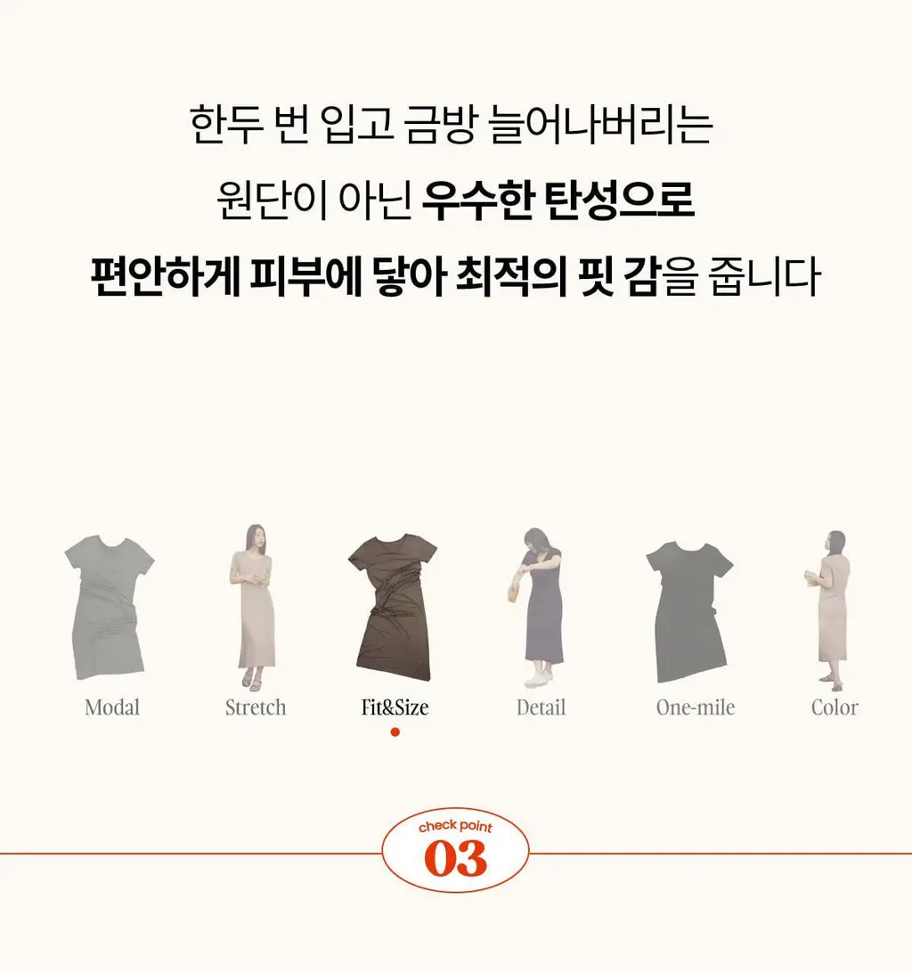 마른파이브 모달 브이넥 롱 원피스 잠옷 (블랙/차콜/라이트그레이) 상세페이지 77