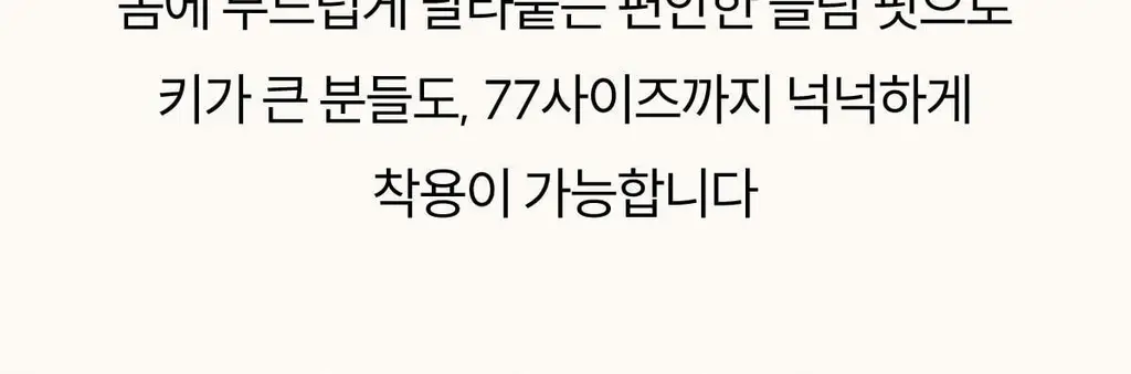 마른파이브 모달 브이넥 롱 원피스 잠옷 (블랙/차콜/라이트그레이) 상세페이지 79