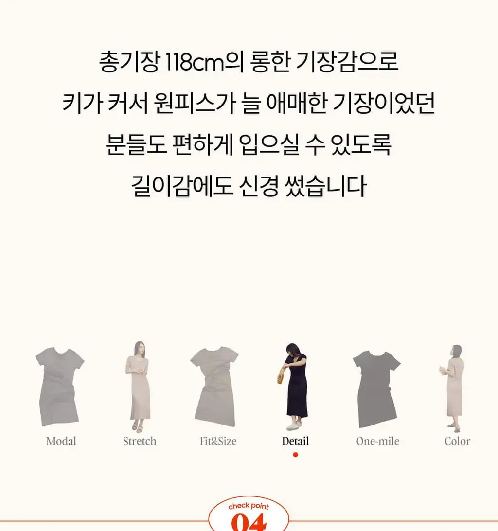 마른파이브 모달 브이넥 롱 원피스 잠옷 (블랙/차콜/라이트그레이) 상세페이지 83