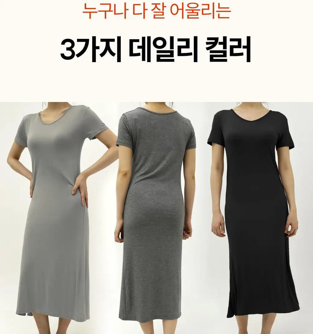 마른파이브 모달 브이넥 롱 원피스 잠옷 (블랙/차콜/라이트그레이) 상세페이지 93