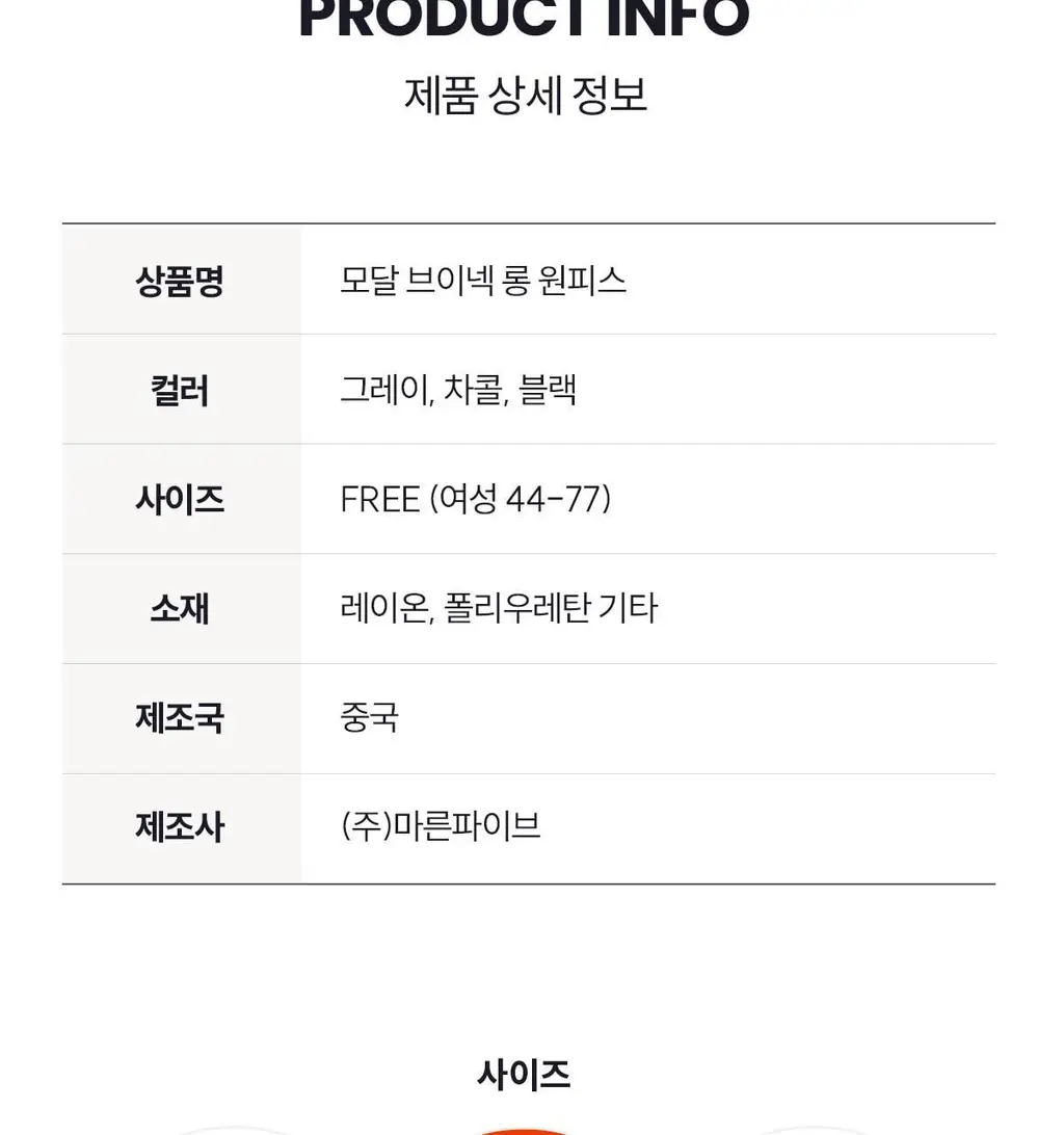 마른파이브 모달 브이넥 롱 원피스 잠옷 (블랙/차콜/라이트그레이) 상세페이지 115