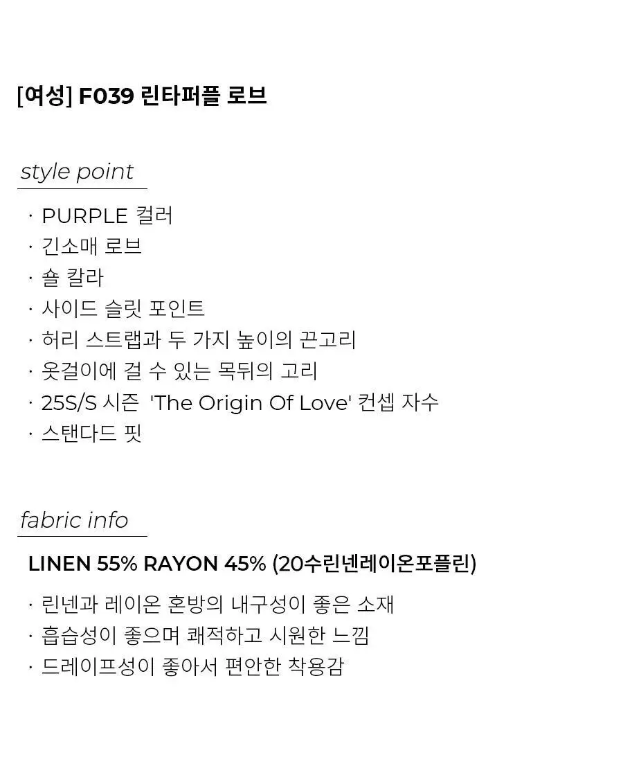 오르시떼 여성 F039 린타퍼플 로브 상세페이지 2