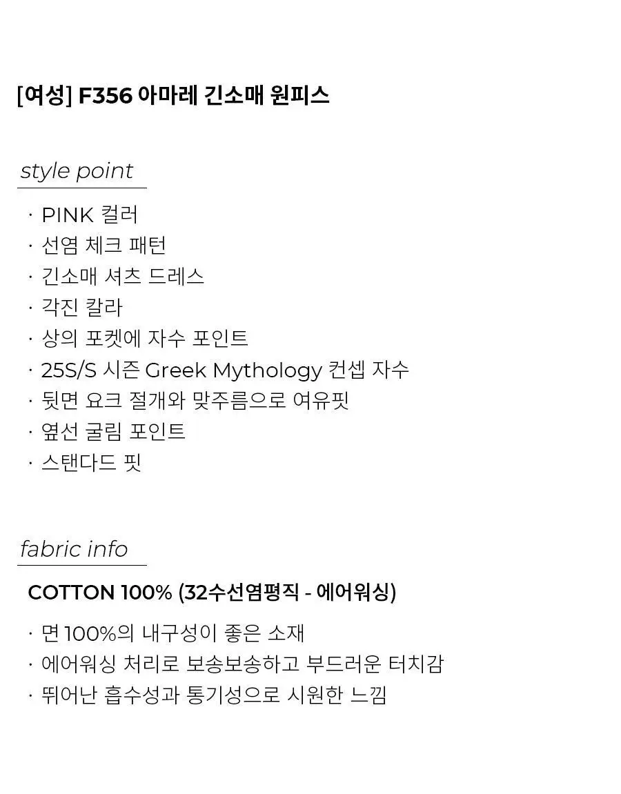 오르시떼 여성 F356 아마레 긴소매 원피스 상세페이지 2