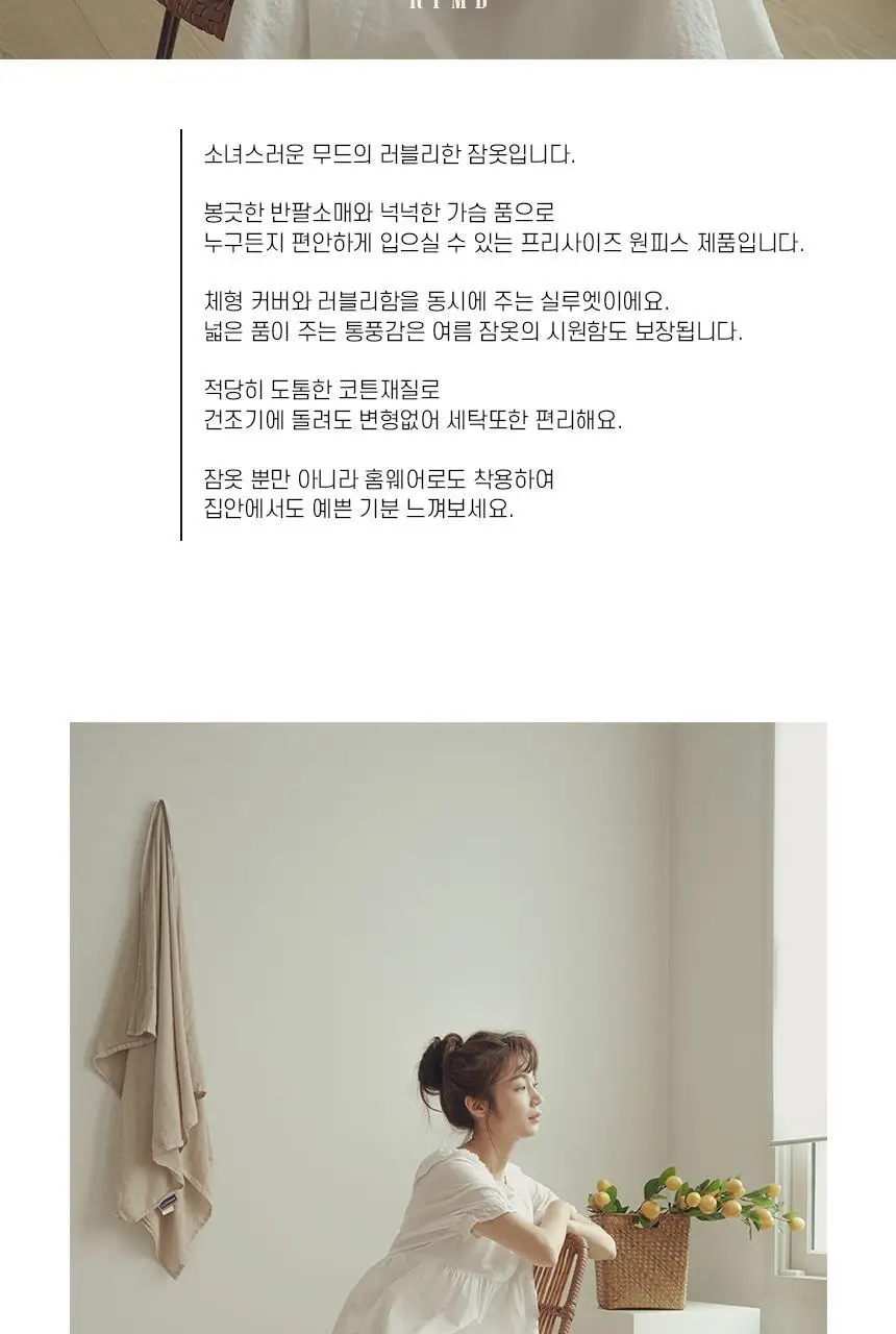 RYMD 힐링 잠옷 코튼 반팔 레이스 원피스 상세페이지 3