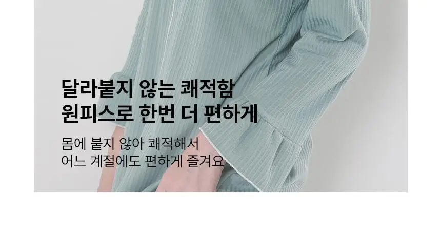 RYMD 힐링잠옷 모던 플레어 원피스 홈웨어 2color 상세페이지 9