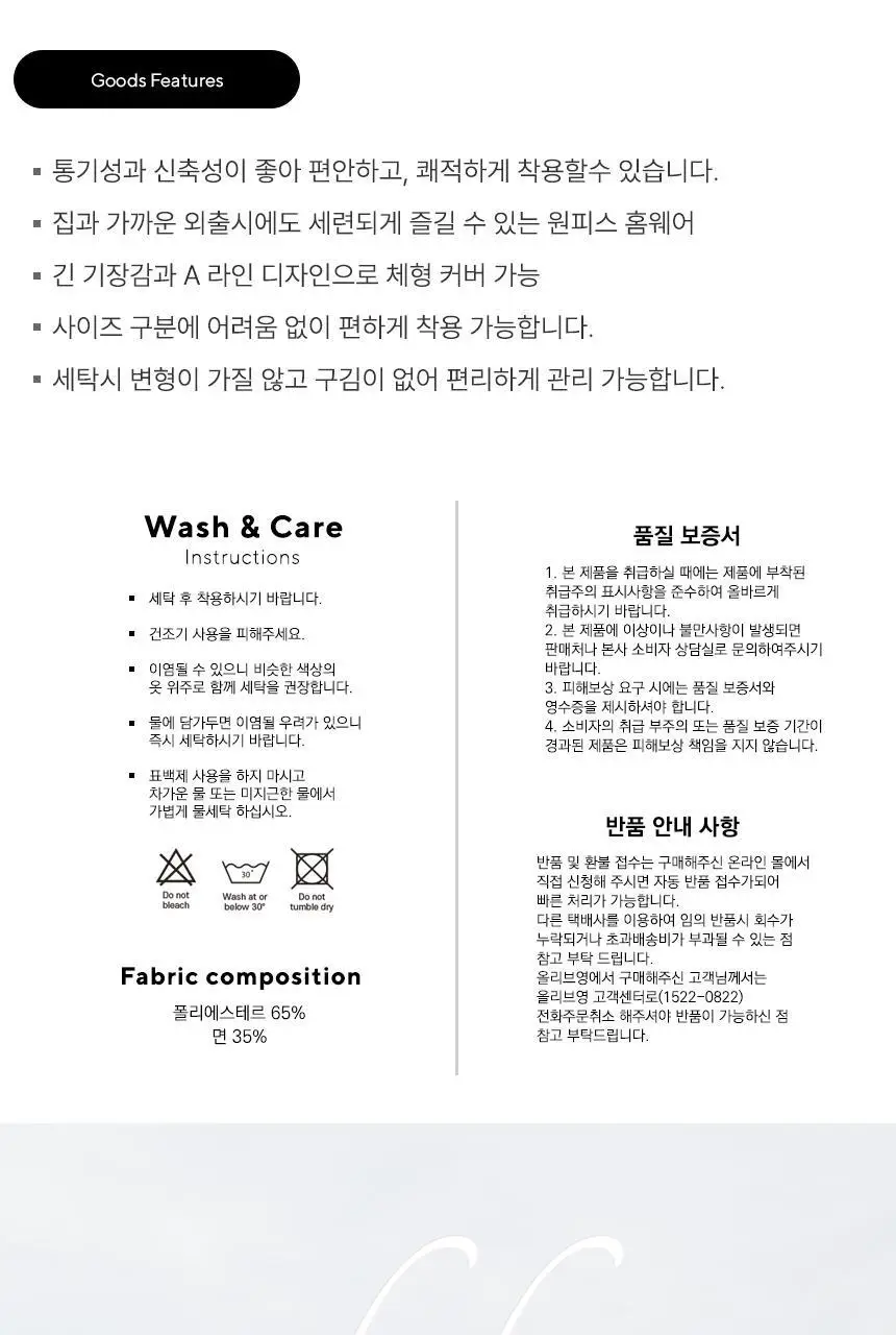 RYMD 힐링잠옷 모던 플레어 원피스 홈웨어 2color 상세페이지 46