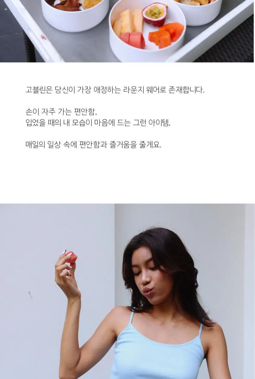 고블린웨어 라운지 루즈 스트레이트 핏 팬츠 (2colors) (크림/블루) 상세페이지 4