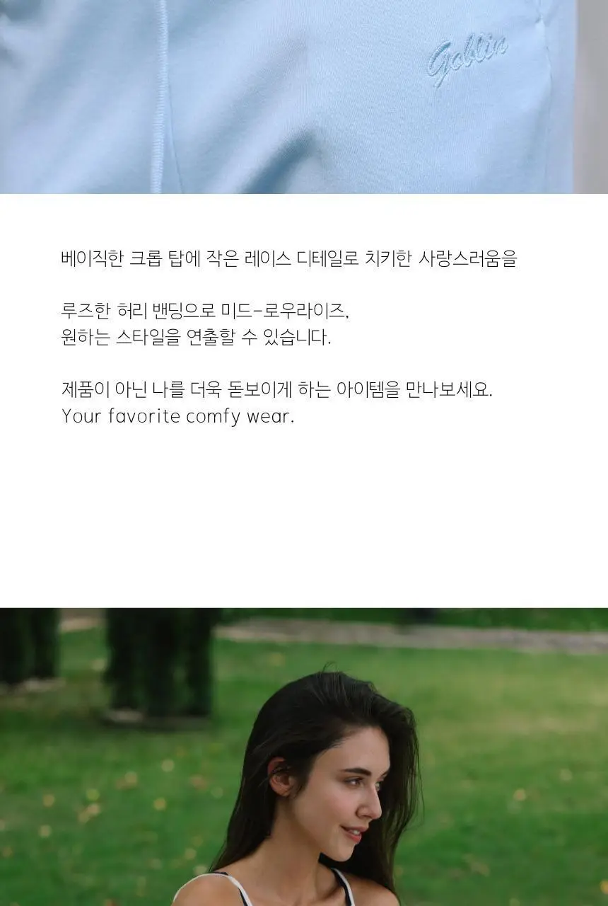 고블린웨어 라운지 루즈 스트레이트 핏 팬츠 (2colors) (크림/블루) 상세페이지 8