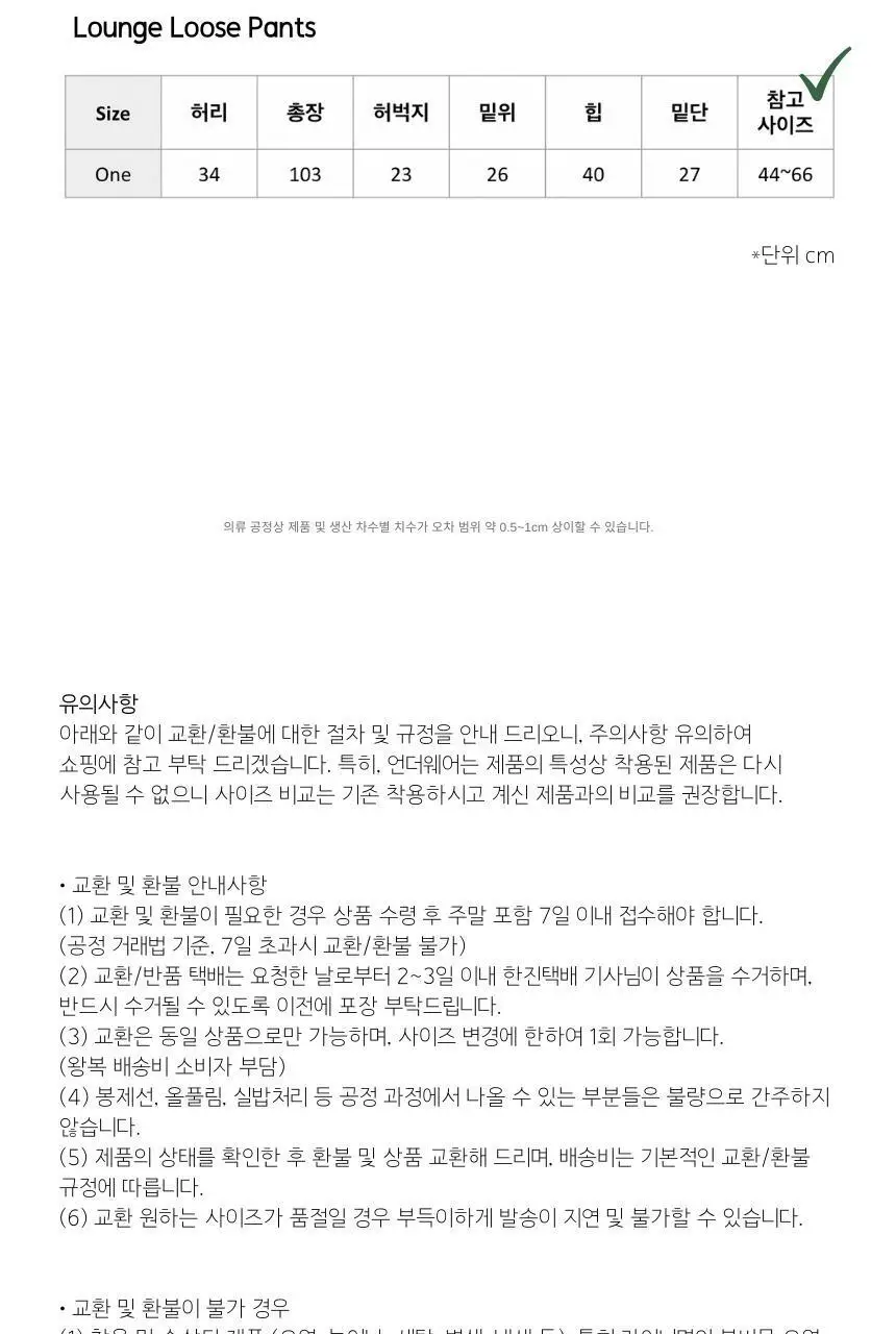 고블린웨어 라운지 루즈 스트레이트 핏 팬츠 (2colors) (크림/블루) 상세페이지 15