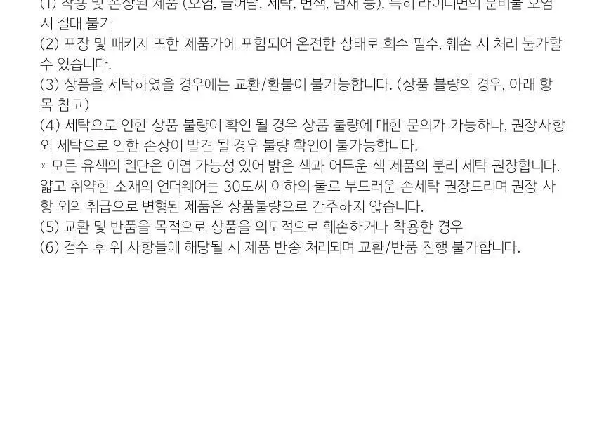 고블린웨어 라운지 루즈 스트레이트 핏 팬츠 (2colors) (크림/블루) 상세페이지 16