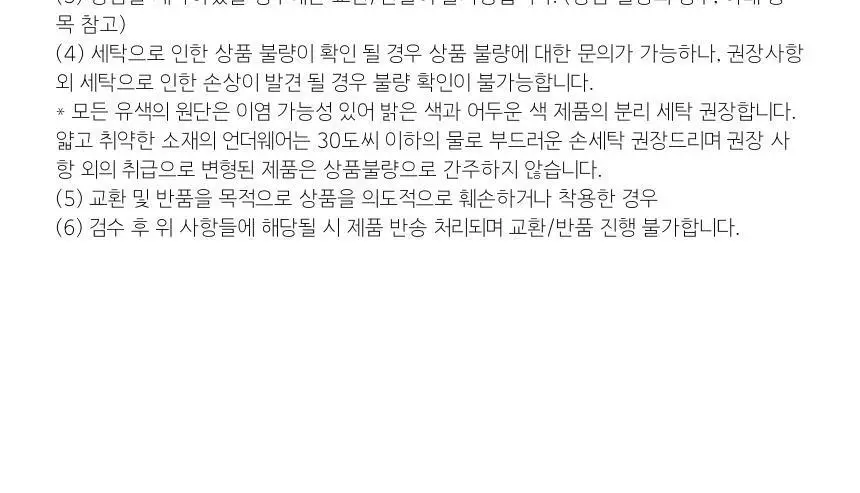 고블린웨어 레이스 크롭 슬리브리스 탑 (2colors) (크림/블루) 상세페이지 16
