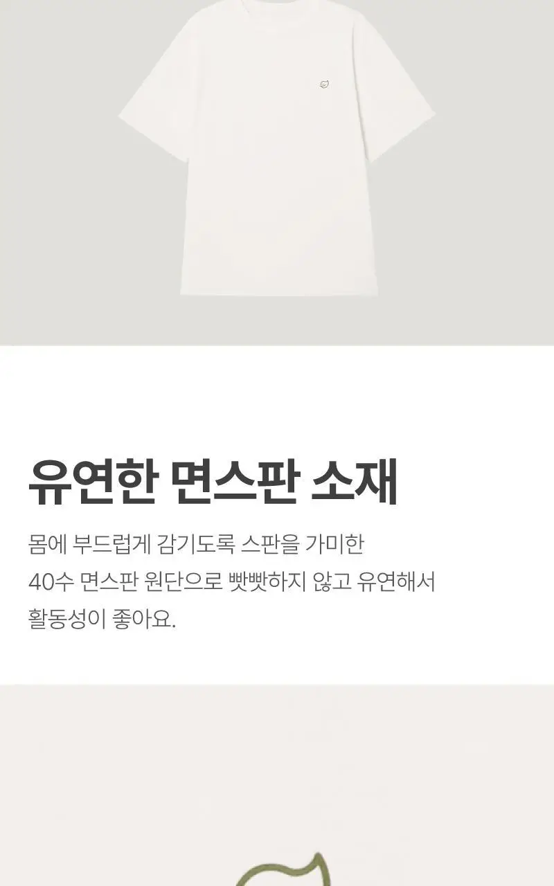 뉴버디 릴렉스핏 로고 티셔츠 - 크림 상세페이지 4