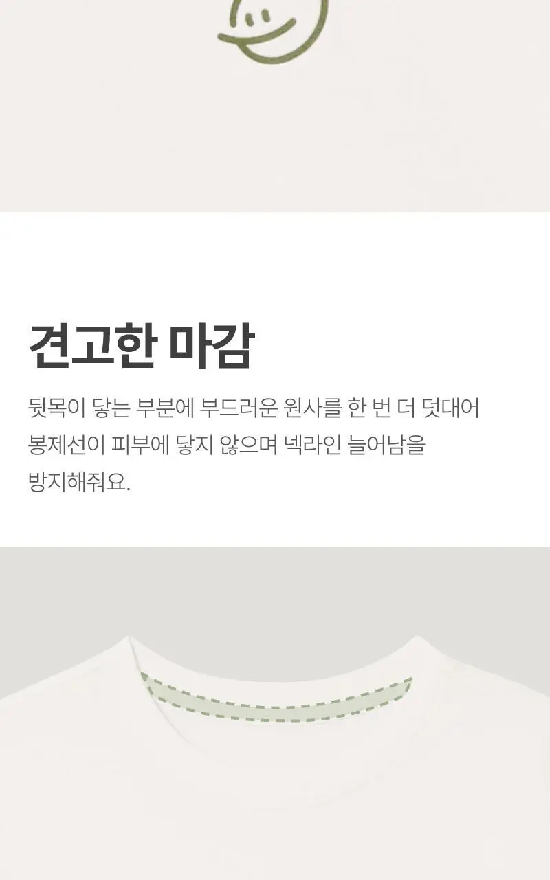 뉴버디 릴렉스핏 로고 티셔츠 - 크림 상세페이지 5