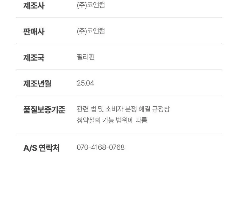 뉴버디 릴렉스핏 로고 티셔츠 - 크림 상세페이지 16
