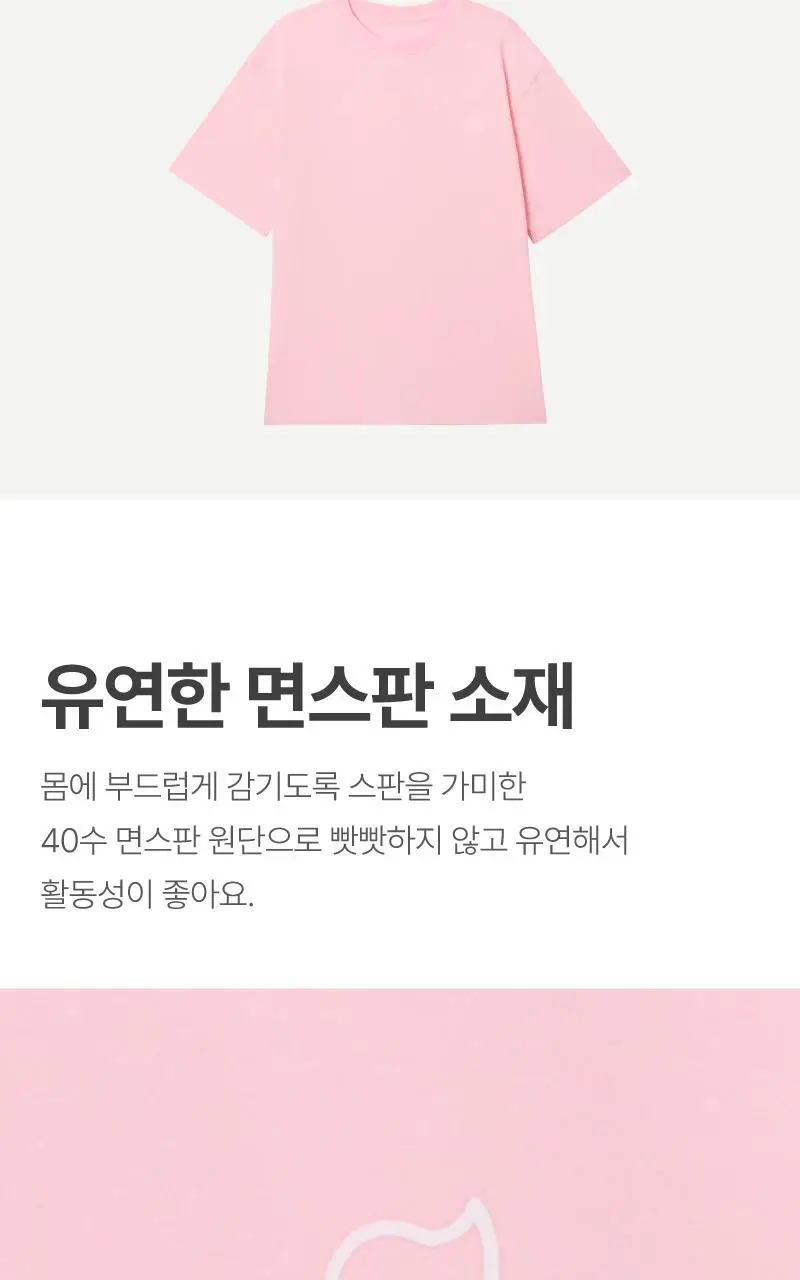 뉴버디 릴렉스핏 로고 티셔츠 - 핑크 상세페이지 4