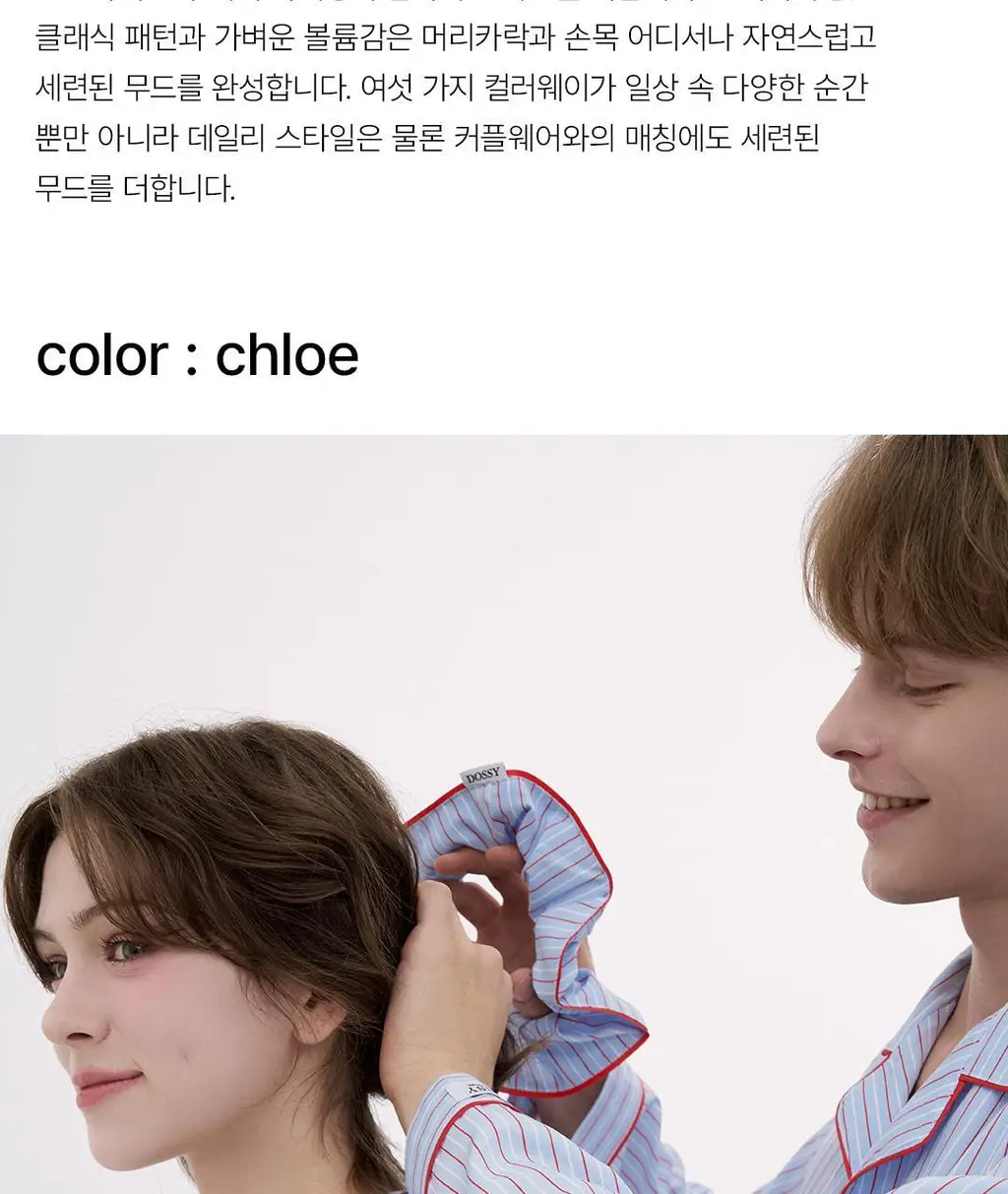 도씨 데일리 블룸 스크런치 상세페이지 3