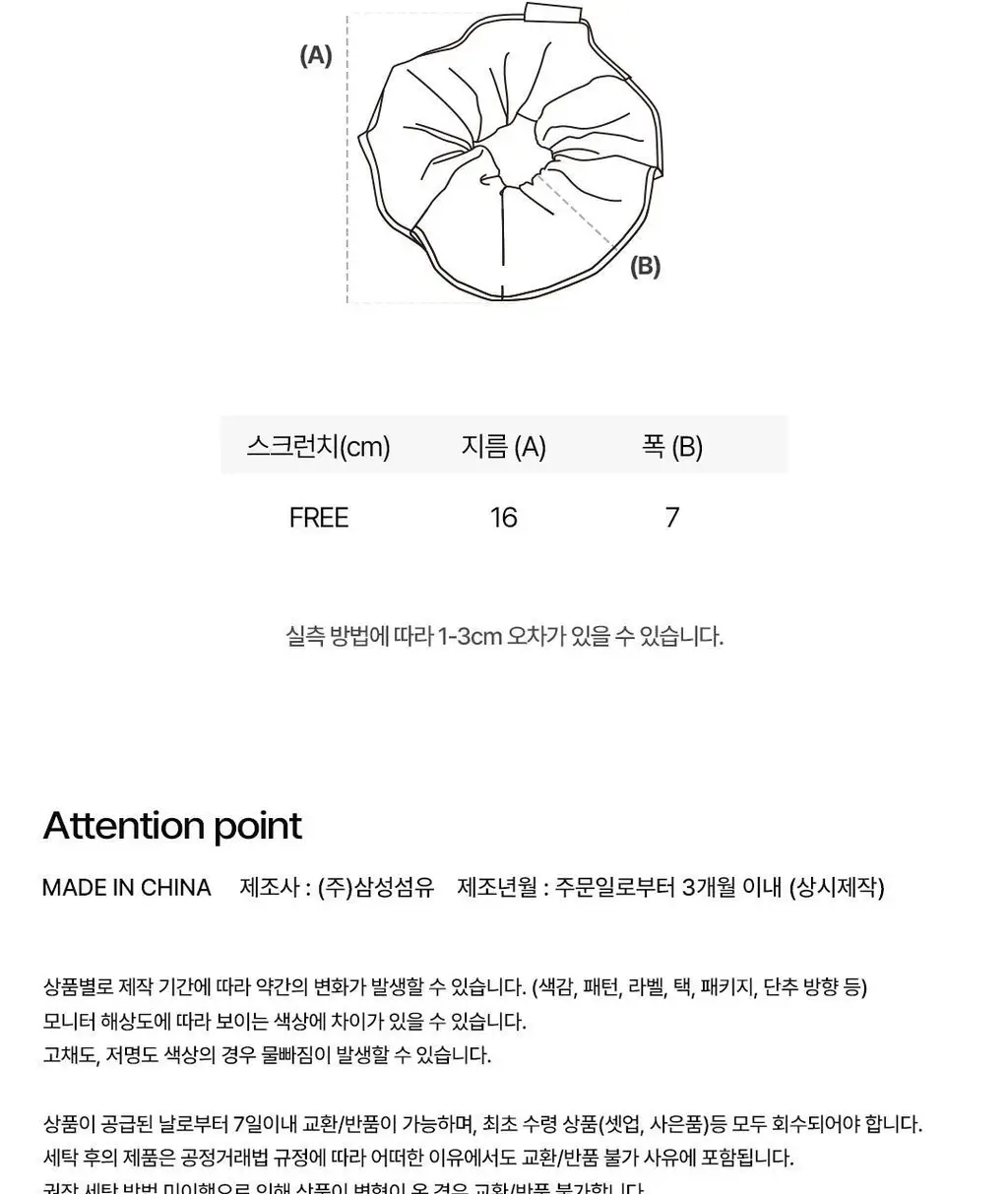 도씨 데일리 블룸 스크런치 상세페이지 23