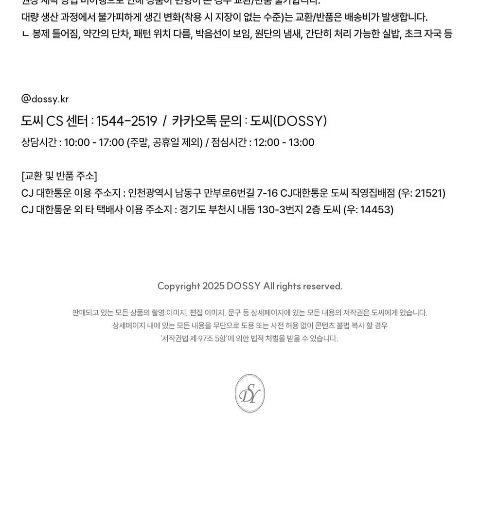 도씨 어반 스트라이프 안대 상세페이지 15