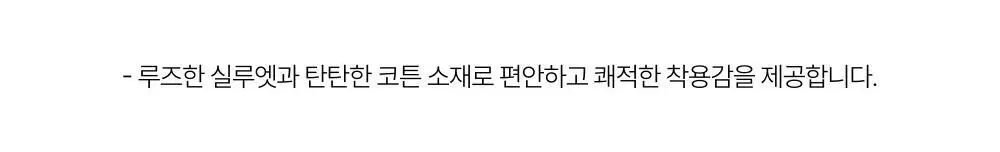 레이지지 루즈 핏 클래식 솔리드 셔츠 (4색상) 상세페이지 50