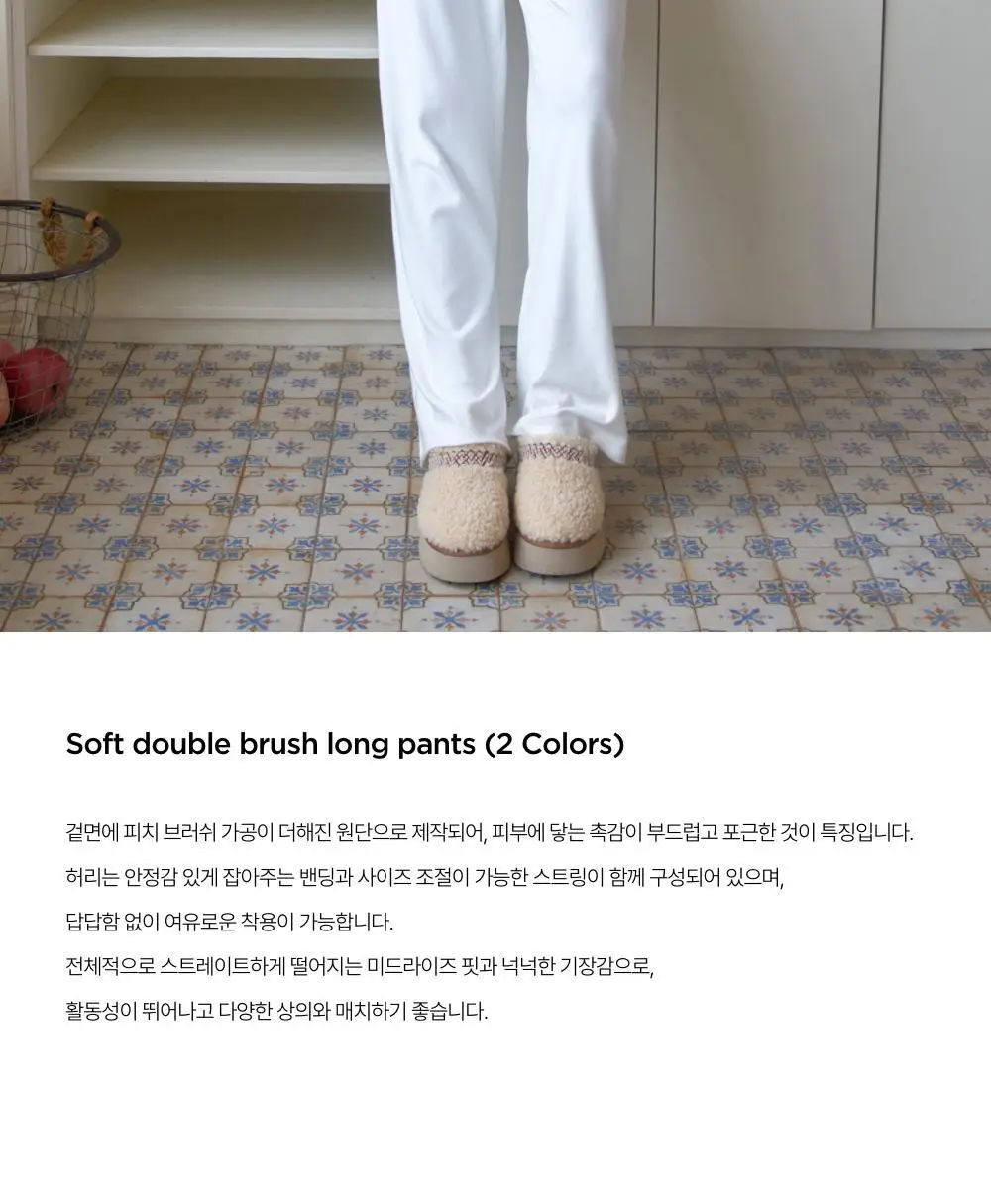 레이지지 소프트 더블 브러쉬 롱 팬츠 (2색상) 상세페이지 2