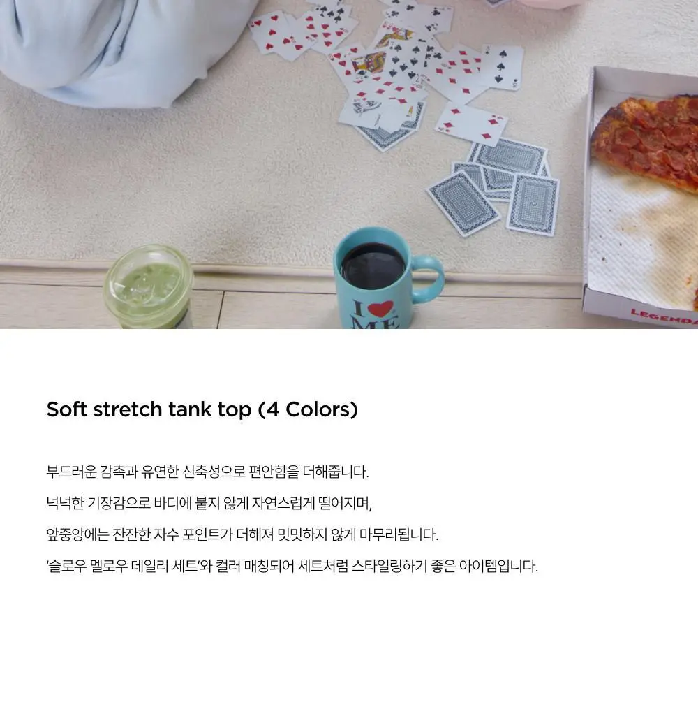 레이지지 소프트 스트레치 탱크탑 (4색상) 상세페이지 2