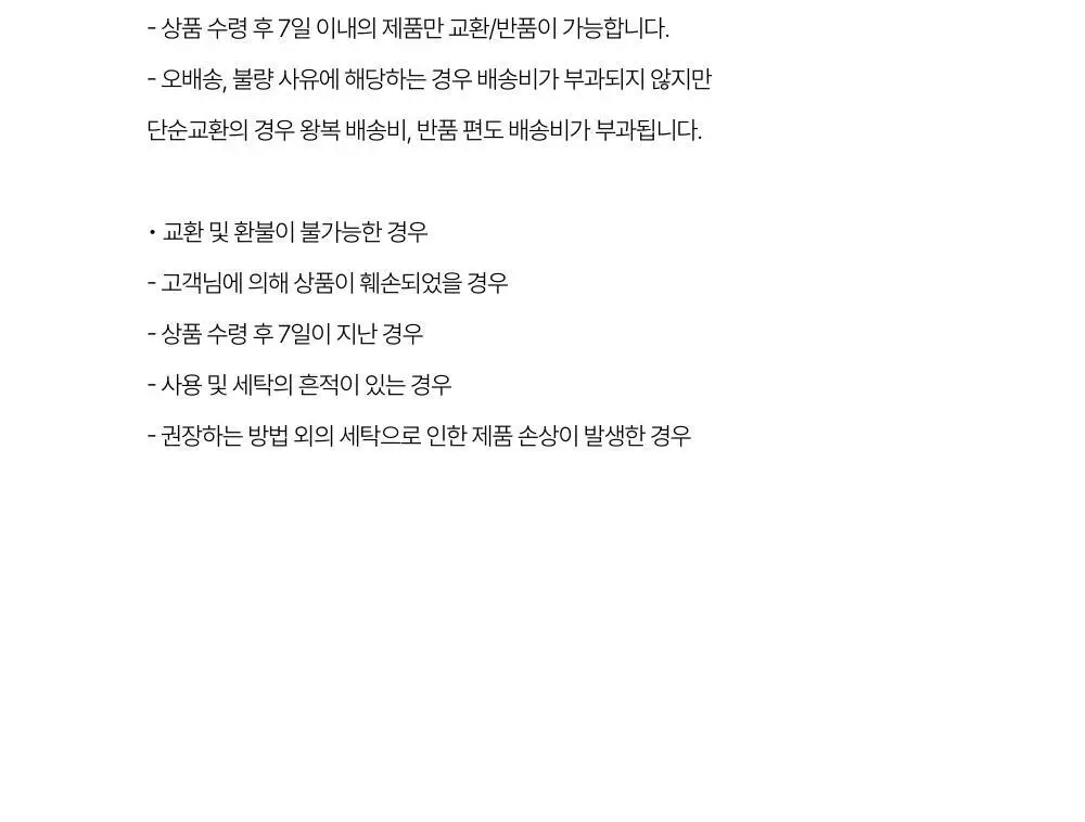 레이지지 소프트 스트레치 탱크탑 (4색상) 상세페이지 65