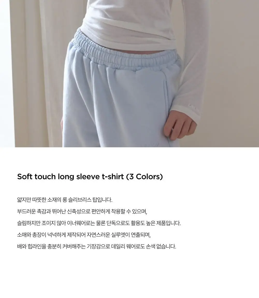 레이지지 소프트 터치 롱 슬리브 티셔츠 (3색상) 상세페이지 2