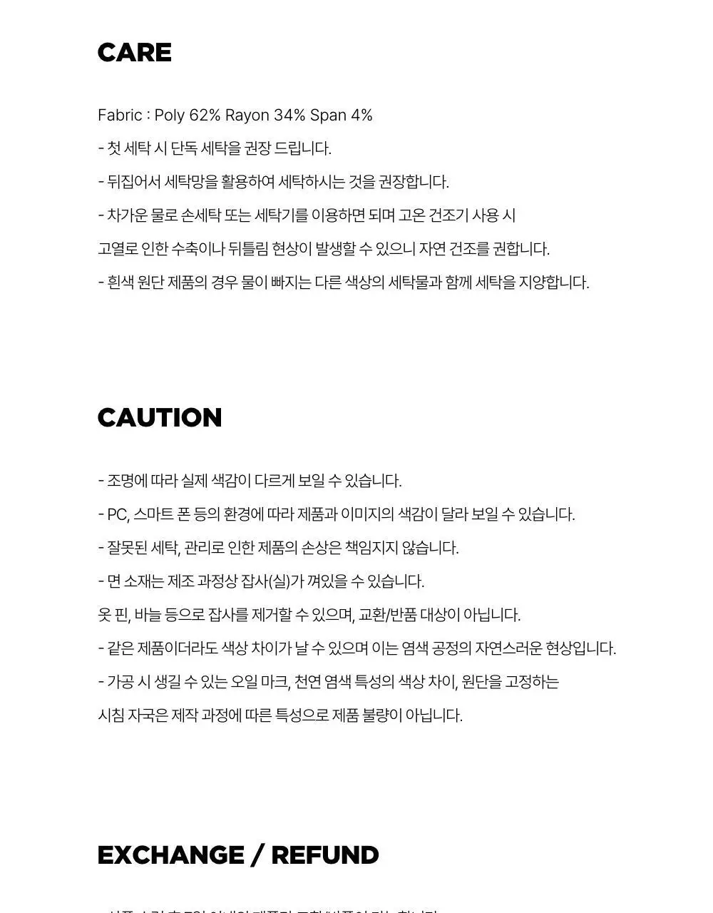레이지지 소프트 터치 롱 슬리브 티셔츠 (3색상) 상세페이지 49
