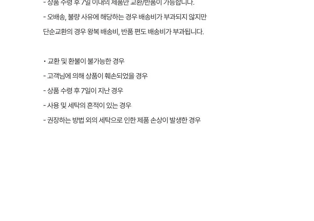 레이지지 소프트 터치 롱 슬리브 티셔츠 (3색상) 상세페이지 50