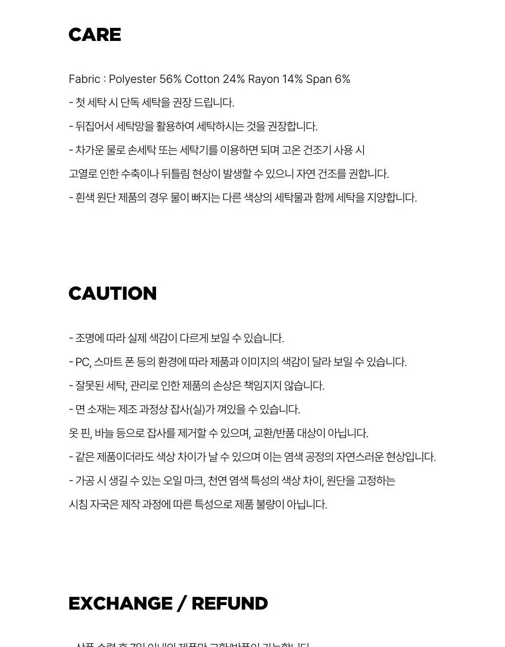 레이지지 스너그 립 쇼츠 (3색상) 상세페이지 82