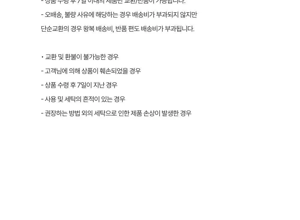 레이지지 스너그 립 쇼츠 (3색상) 상세페이지 83