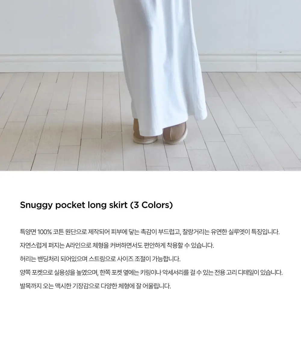 레이지지 스너그 포켓 롱 스커트 (3색상) 상세페이지 2