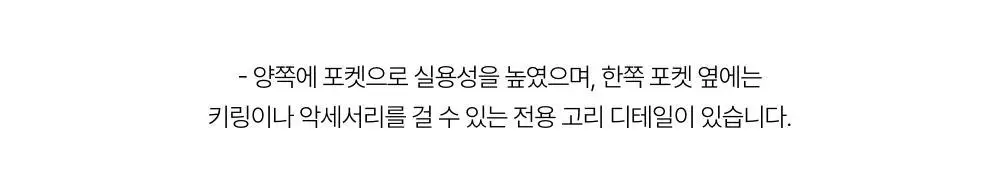 레이지지 스너그 포켓 롱 스커트 (3색상) 상세페이지 60