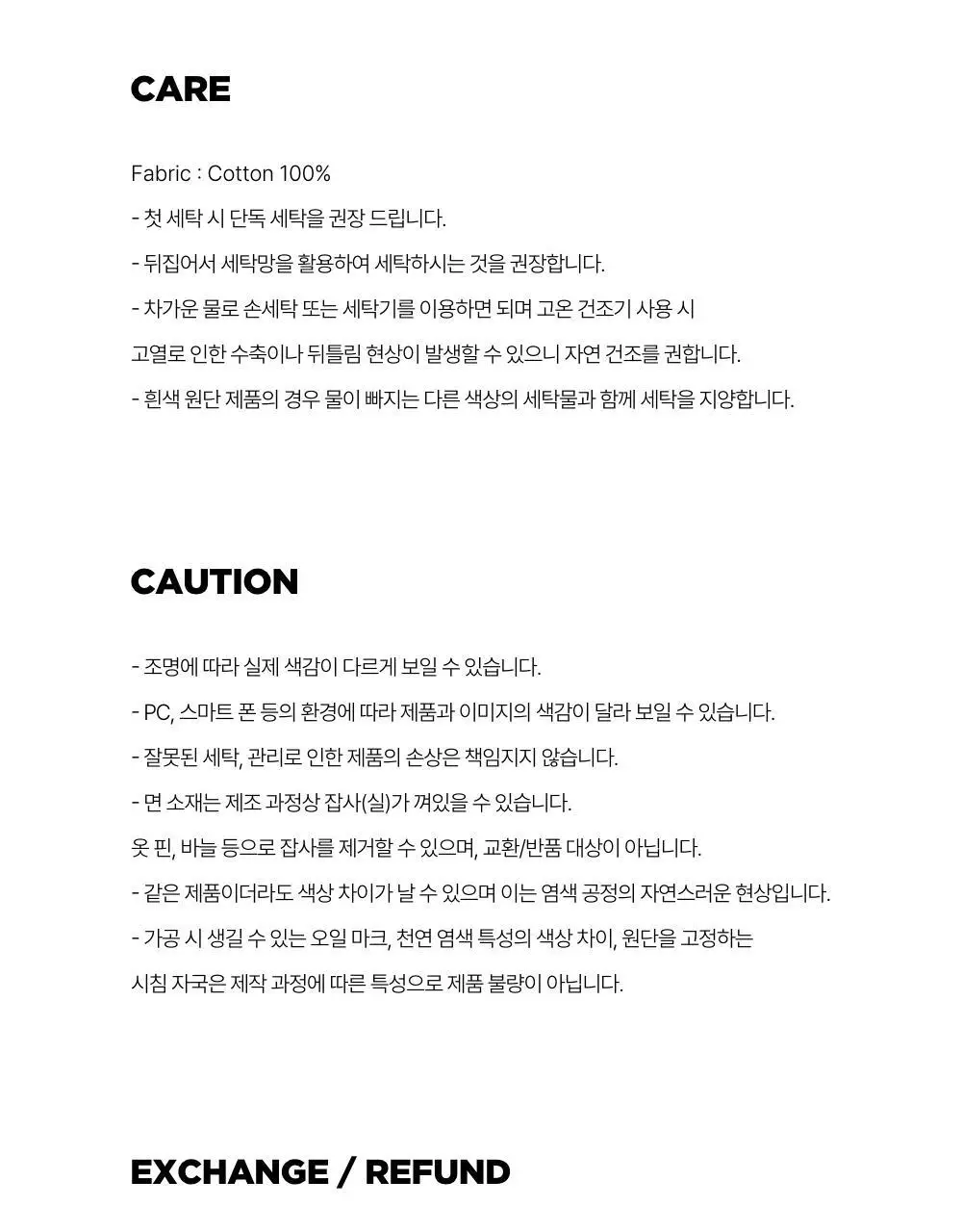레이지지 스너그 포켓 롱 스커트 (3색상) 상세페이지 75