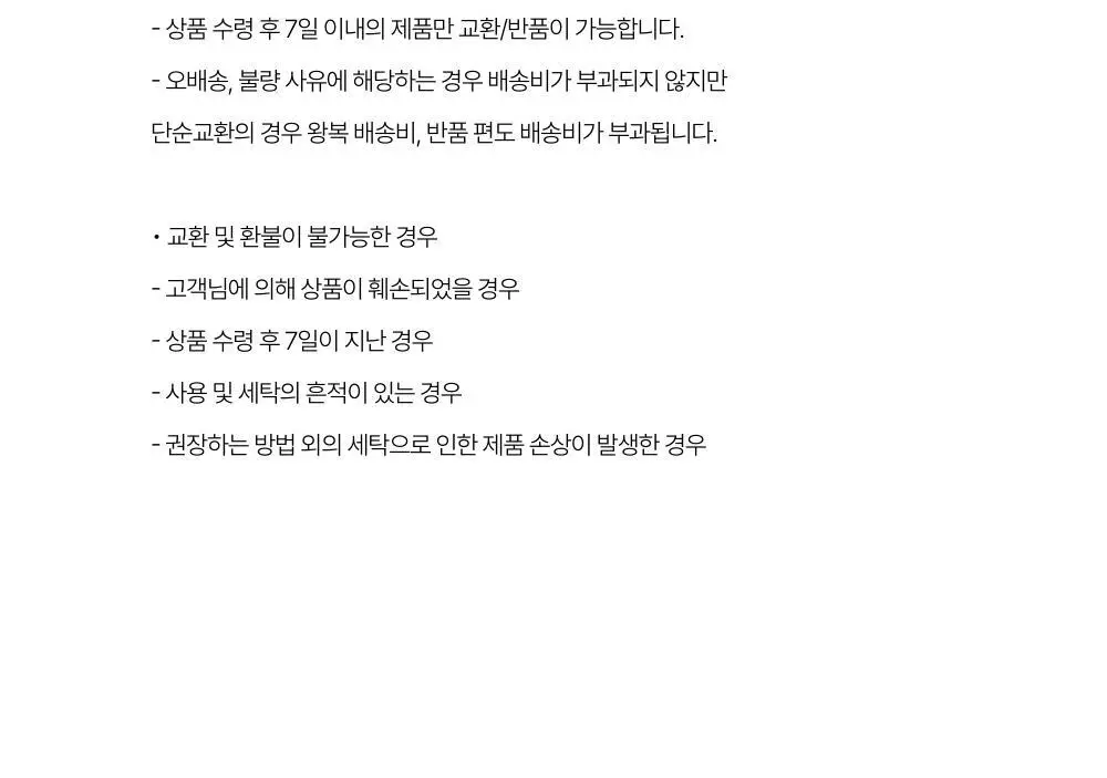 레이지지 스너그 포켓 롱 스커트 (3색상) 상세페이지 76