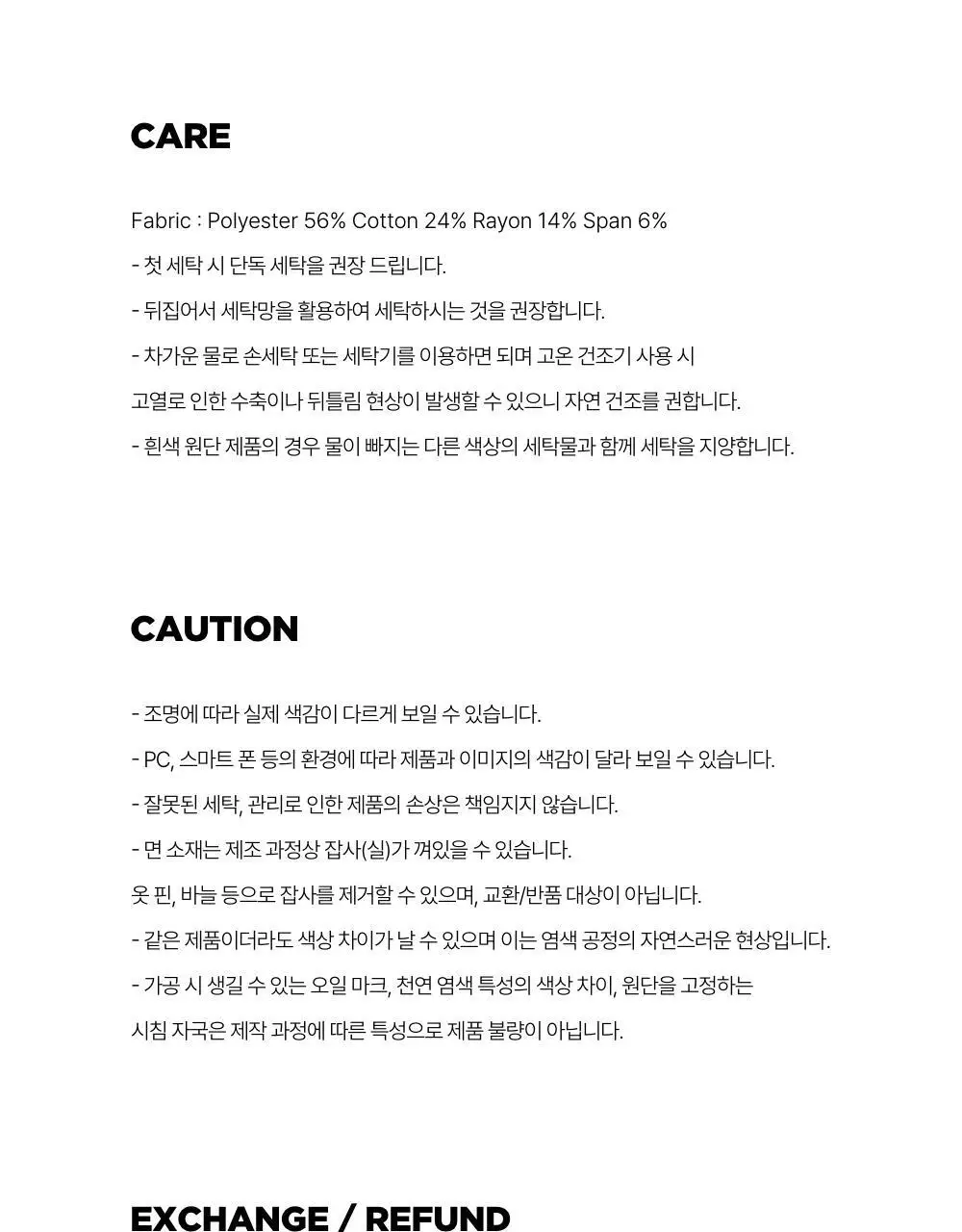 레이지지 스너기 립 슬리브리스 (3색상) 상세페이지 78
