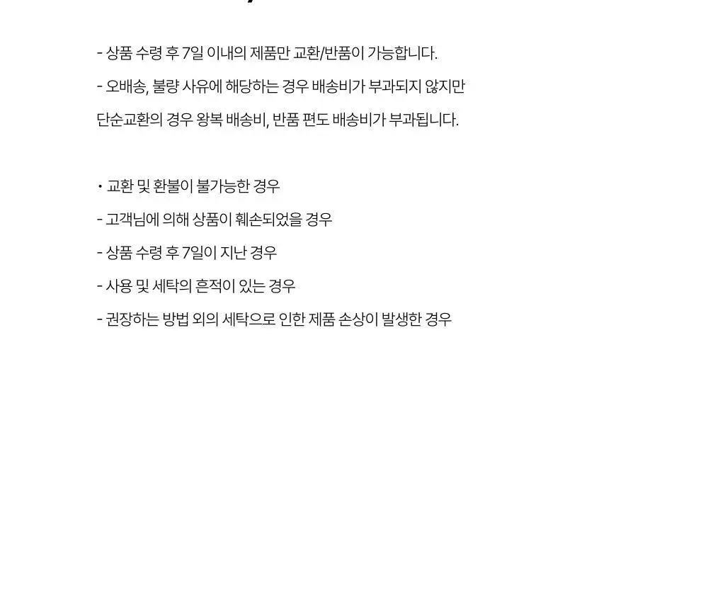 레이지지 스너기 립 슬리브리스 (3색상) 상세페이지 79
